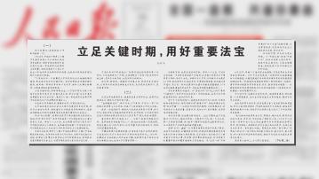 中共二十屆三中全會今召開 人民日報評論指要將繼續推進改革