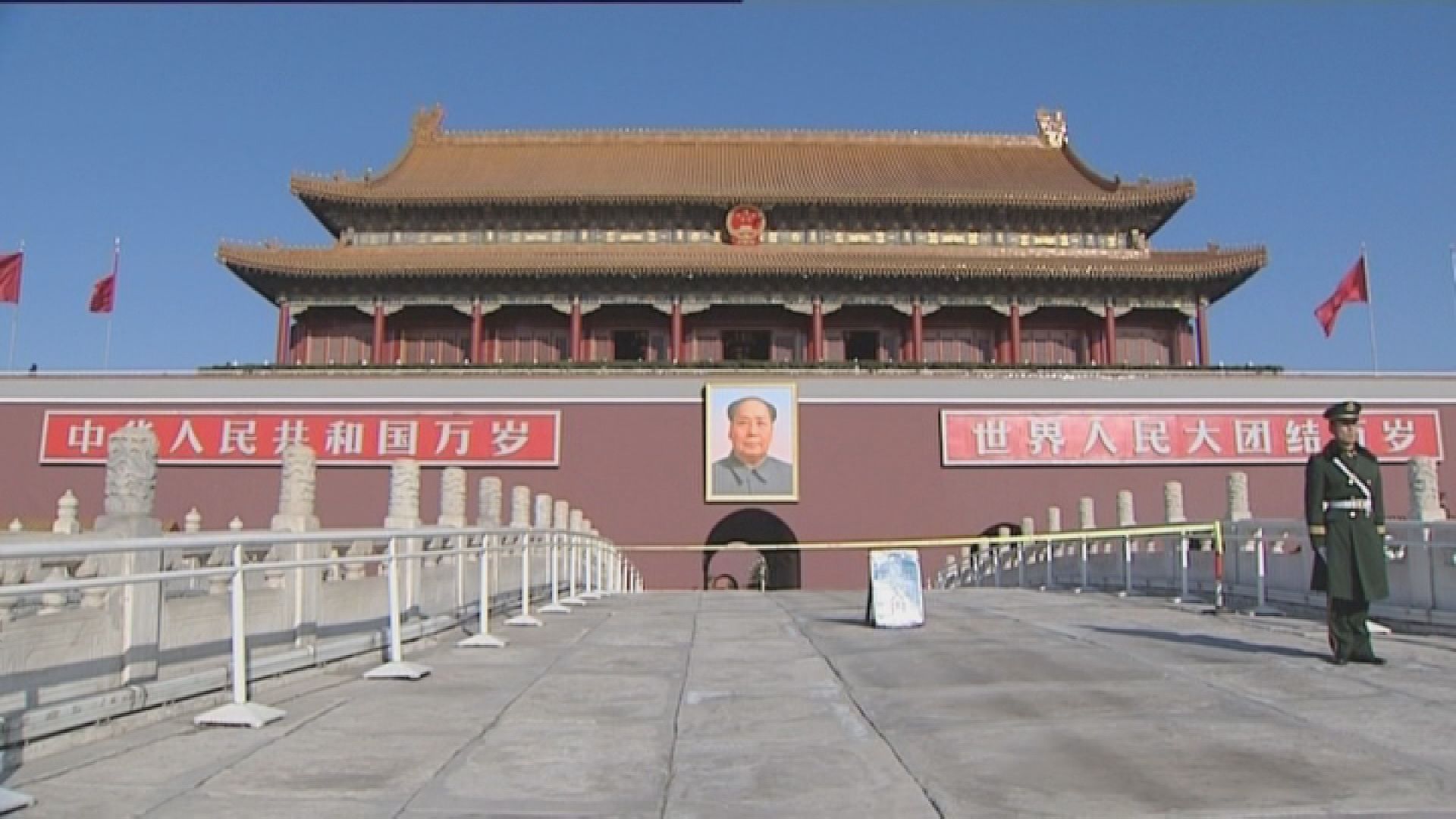 中國據報邀華爾街高層到京參加金融圓桌會議