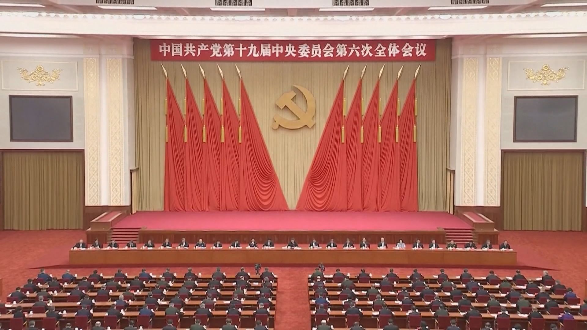 中共六中全會審議通過第三份歷史決議