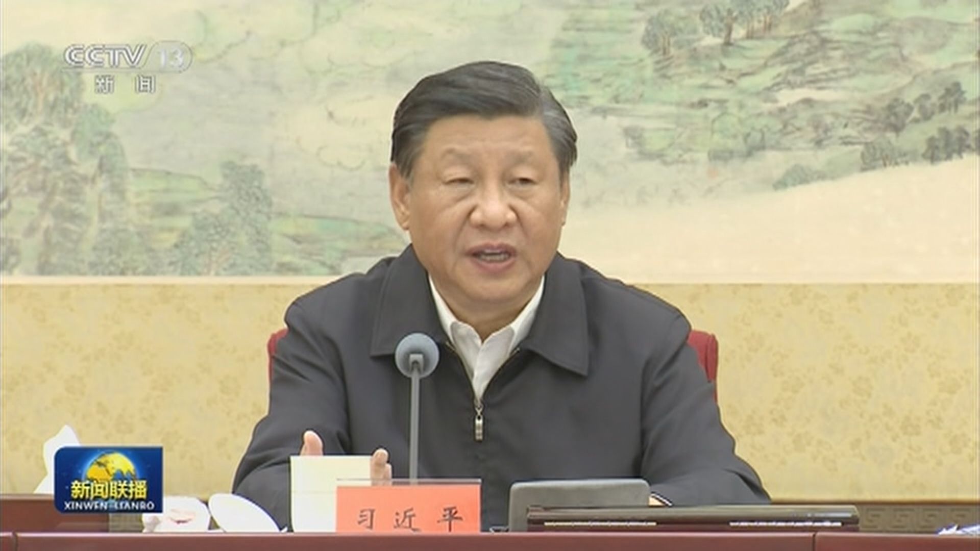 習近平主持中央政治局會議　要穩定房地產巿場