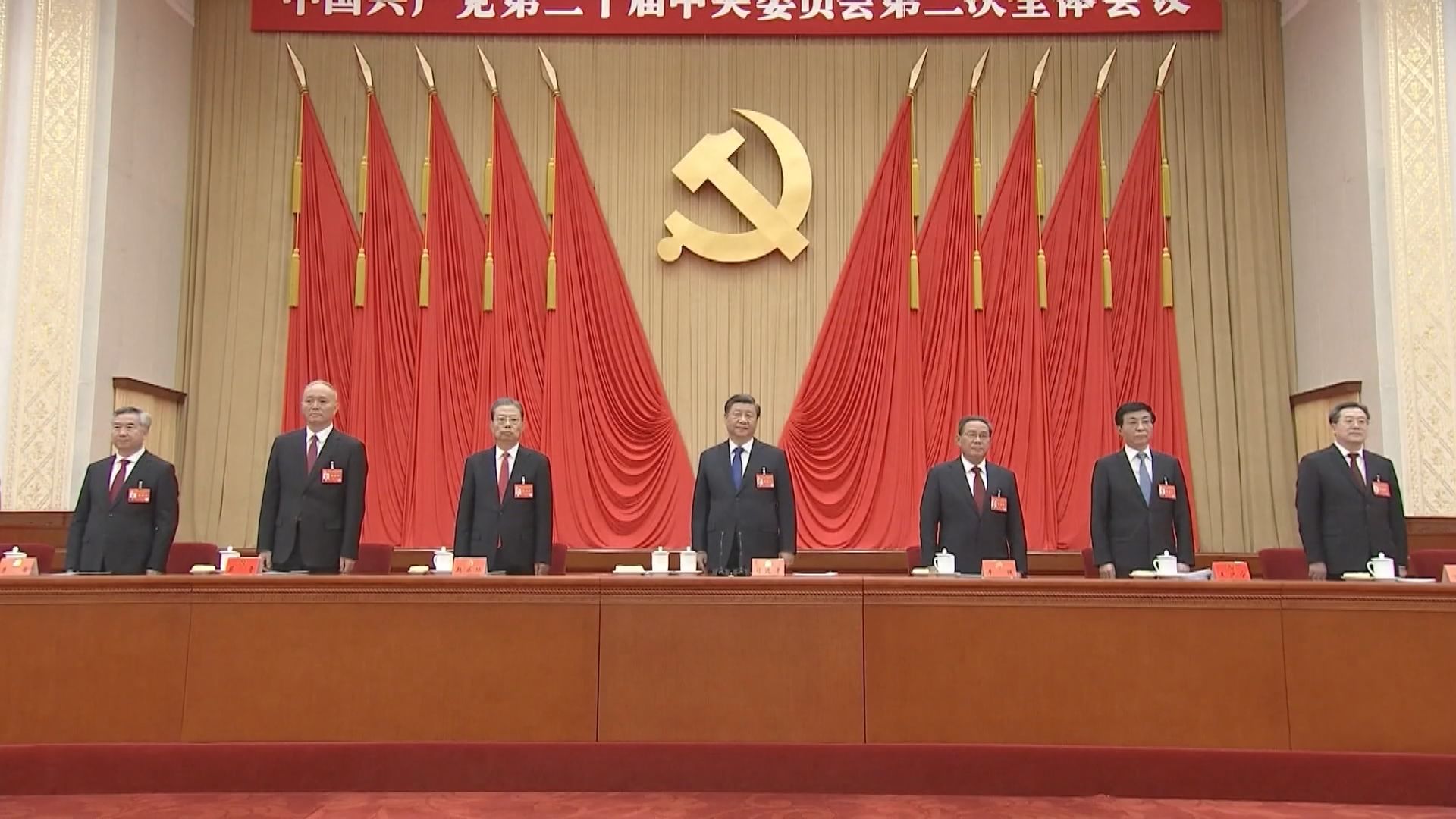 中共二十屆二中全會閉幕　通過會議公報