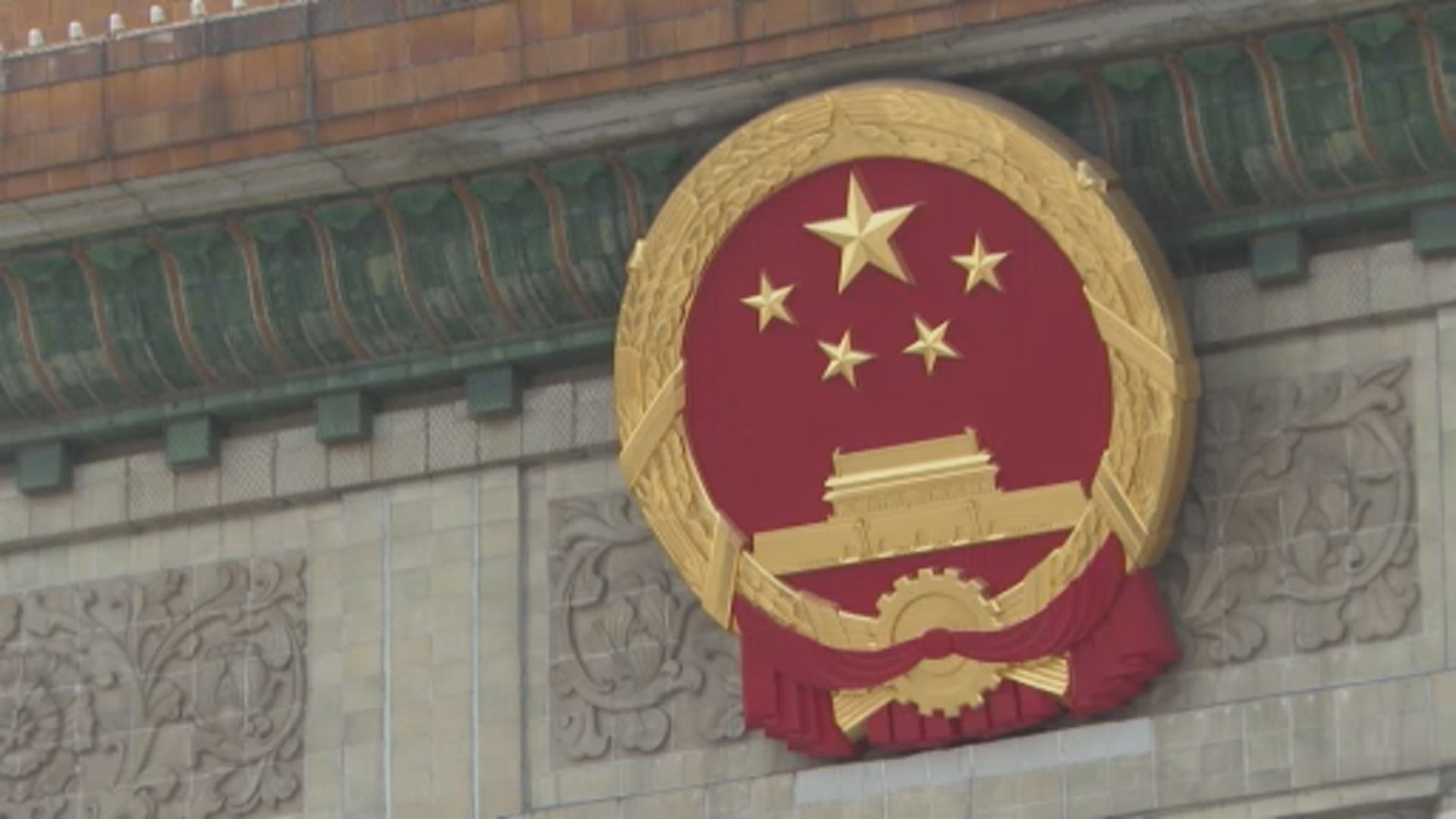 中共四中全會下月20日起召開　將研究制定「十五五」規劃