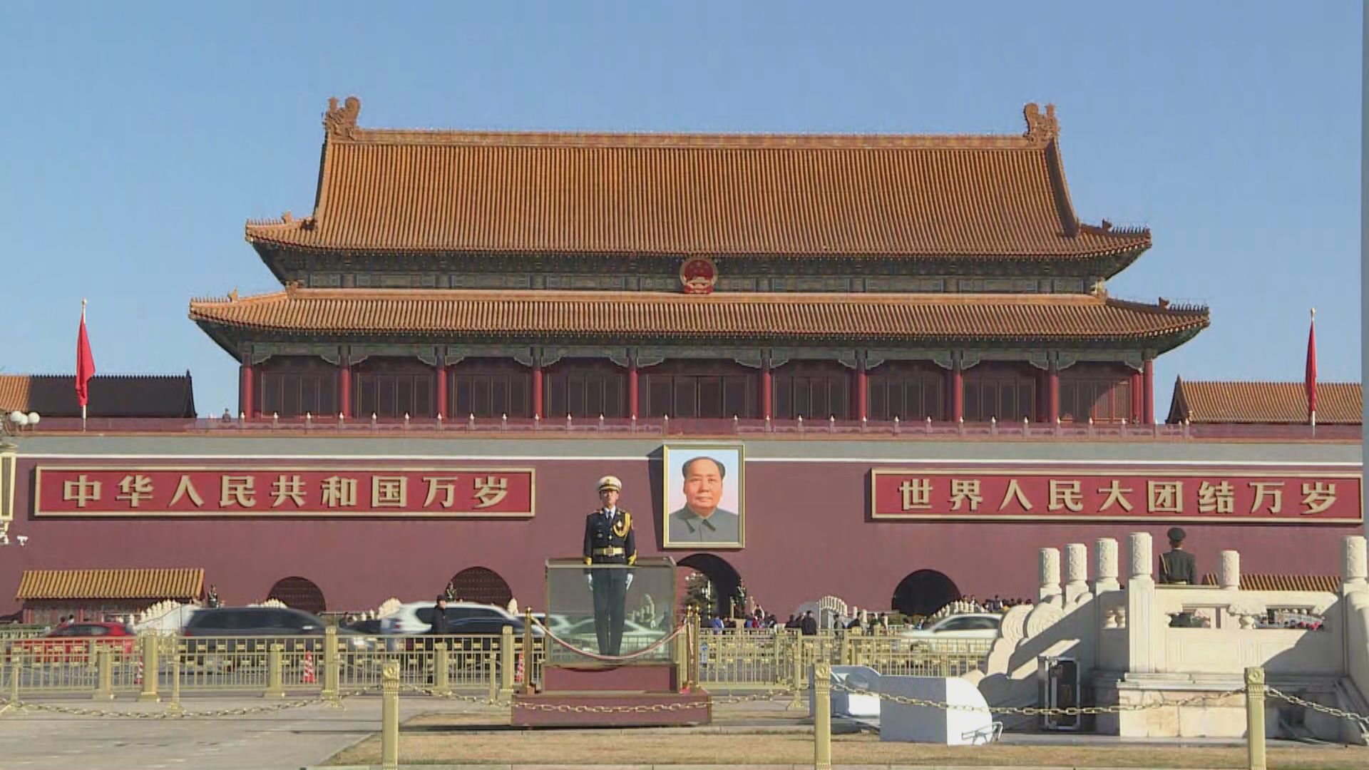 中共四中全會今召開　《環時》︰國際關注中國部署帶來好消息