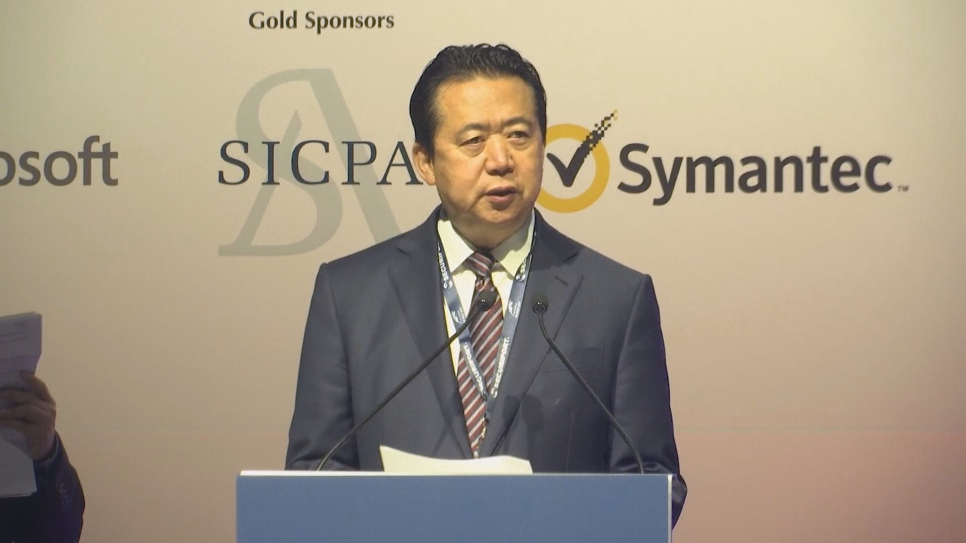 孟宏偉涉違法正受國家監委監察調查