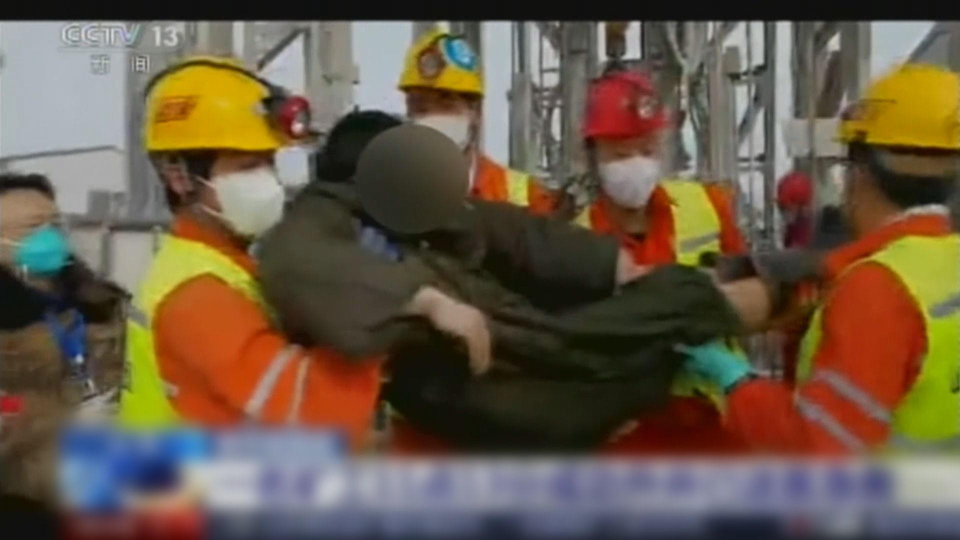 山東金礦爆炸事故多名被困礦工獲救