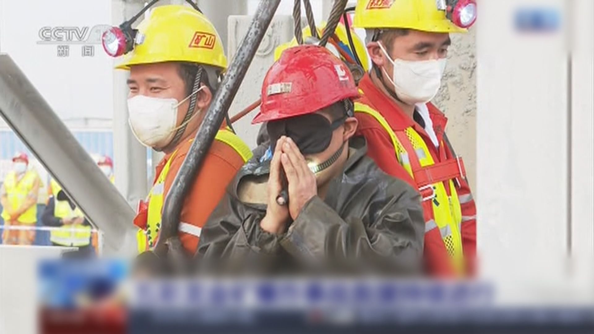 山東11名礦工被困兩周獲救　另有10人下落不明1人死亡