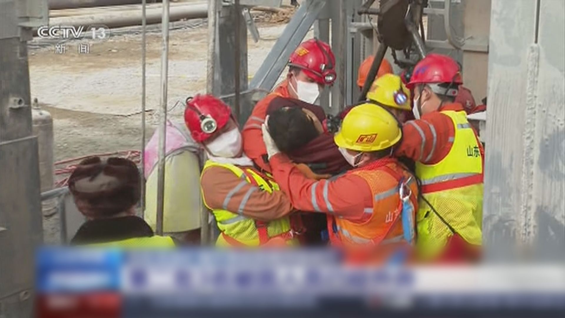 山東金礦爆炸　救援指揮部證實10人死亡一人失蹤
