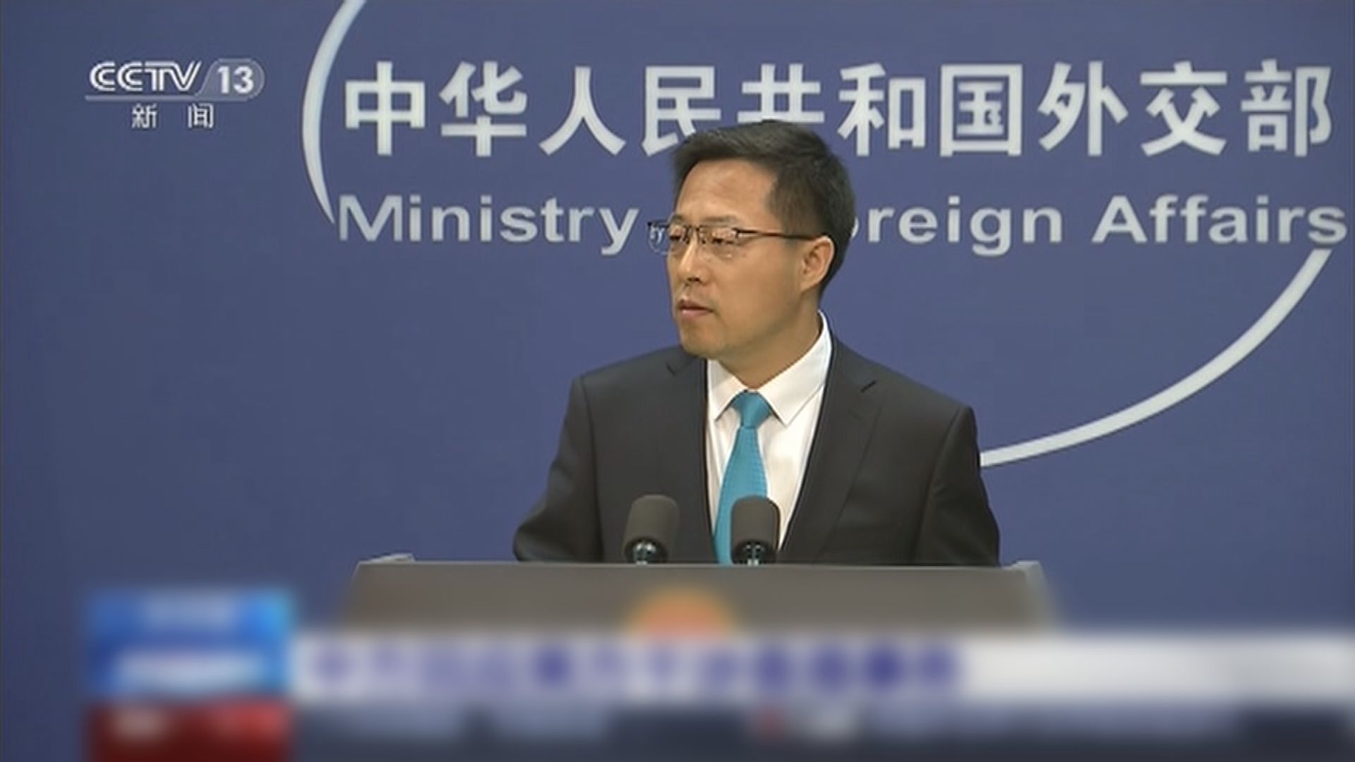 中方批美國就港區國安法施制裁嚴重干涉內政違背國際法