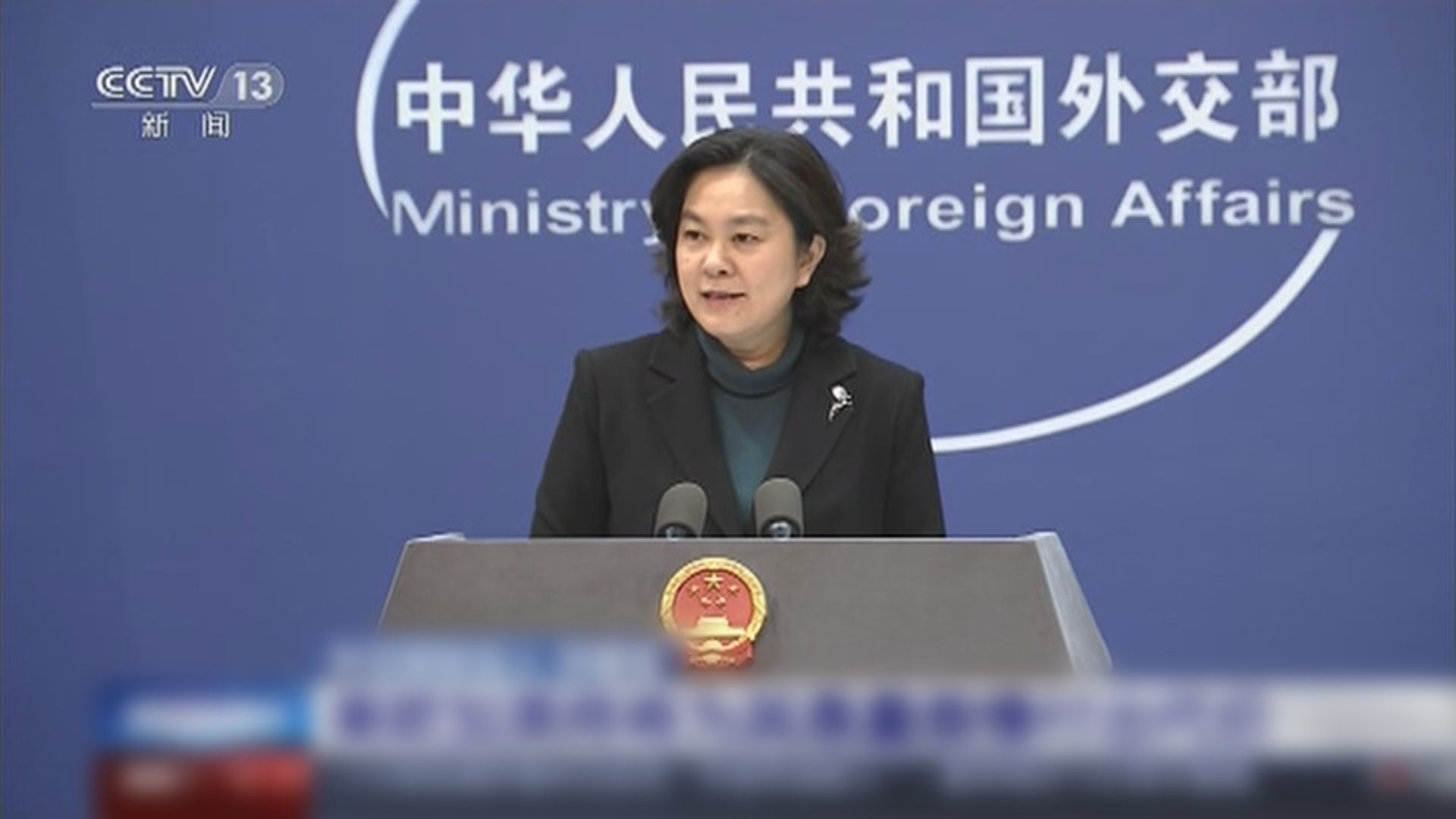 中方批美英加以謠言干涉內政　會為自己愚蠢傲慢付代價