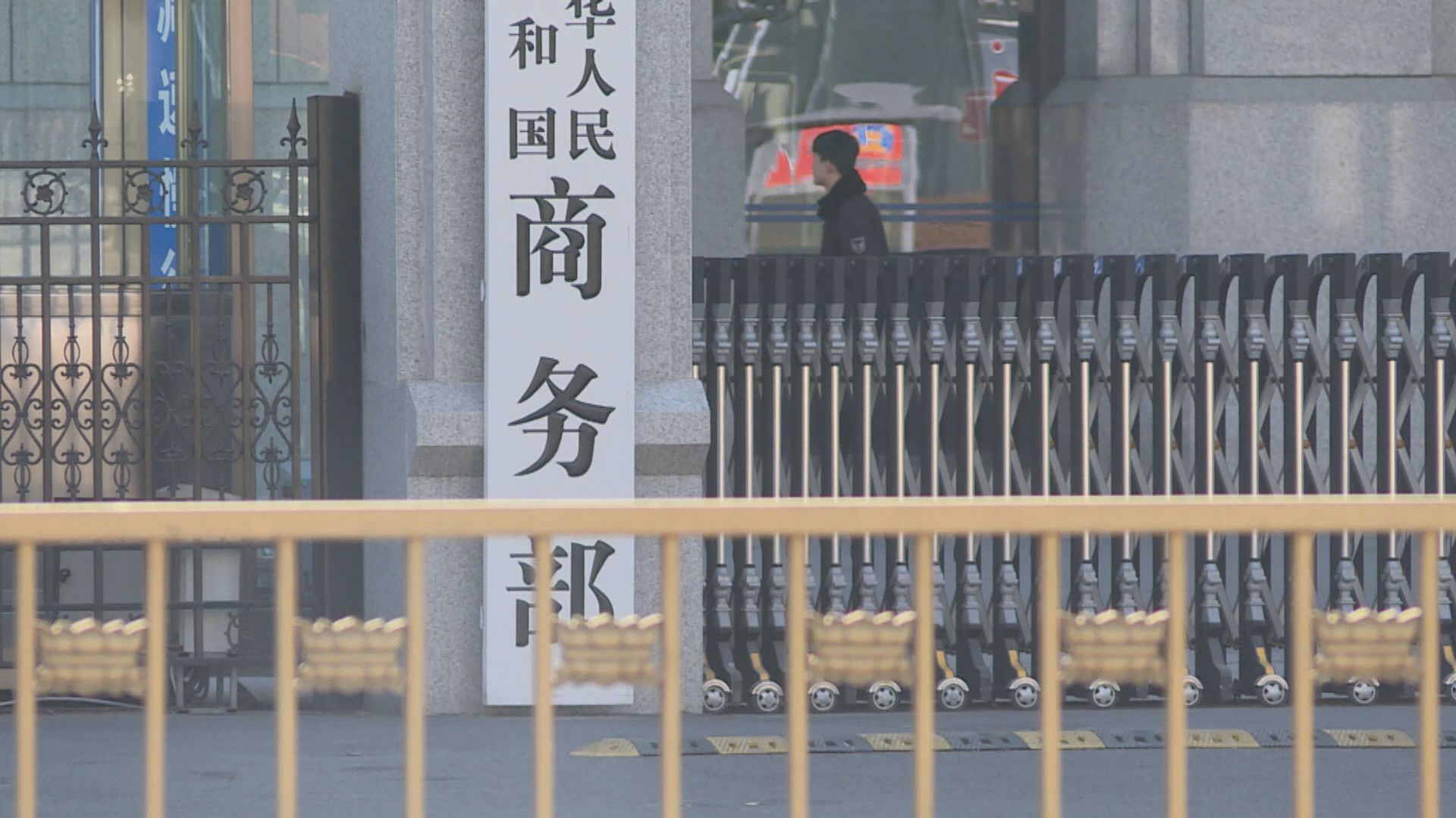 商務部反對中企被要求就俄烏衝突表態