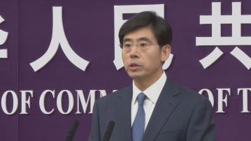 商務部：中國必將採取必要措施捍衛中國企業合法權益