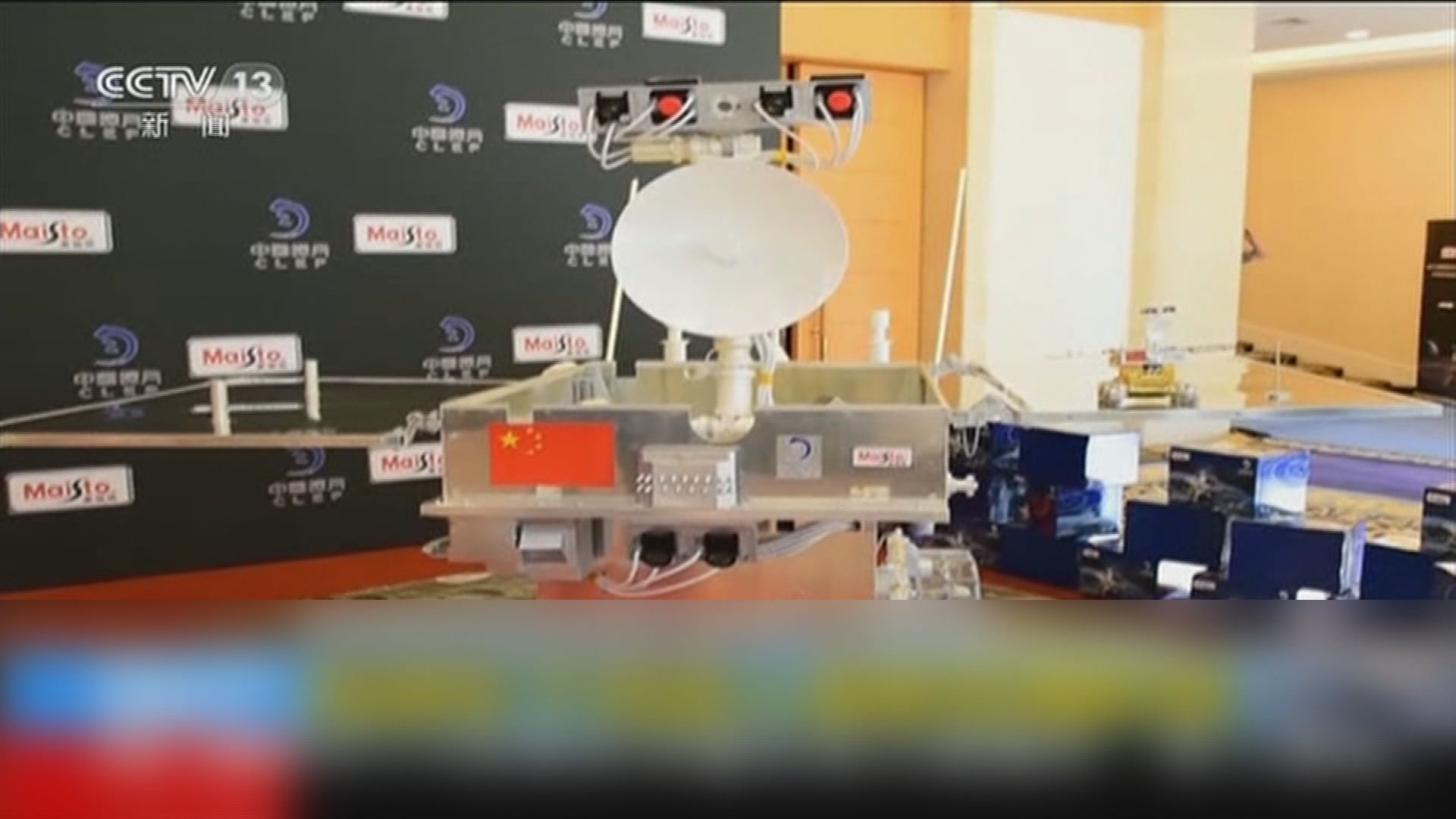 嫦娥四號月球車外觀首度公開