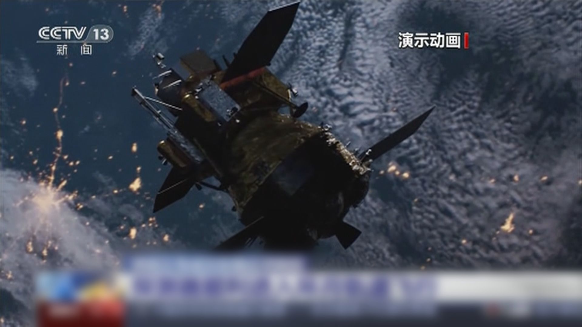 嫦娥五號探測器順利進行環月軌道飛行