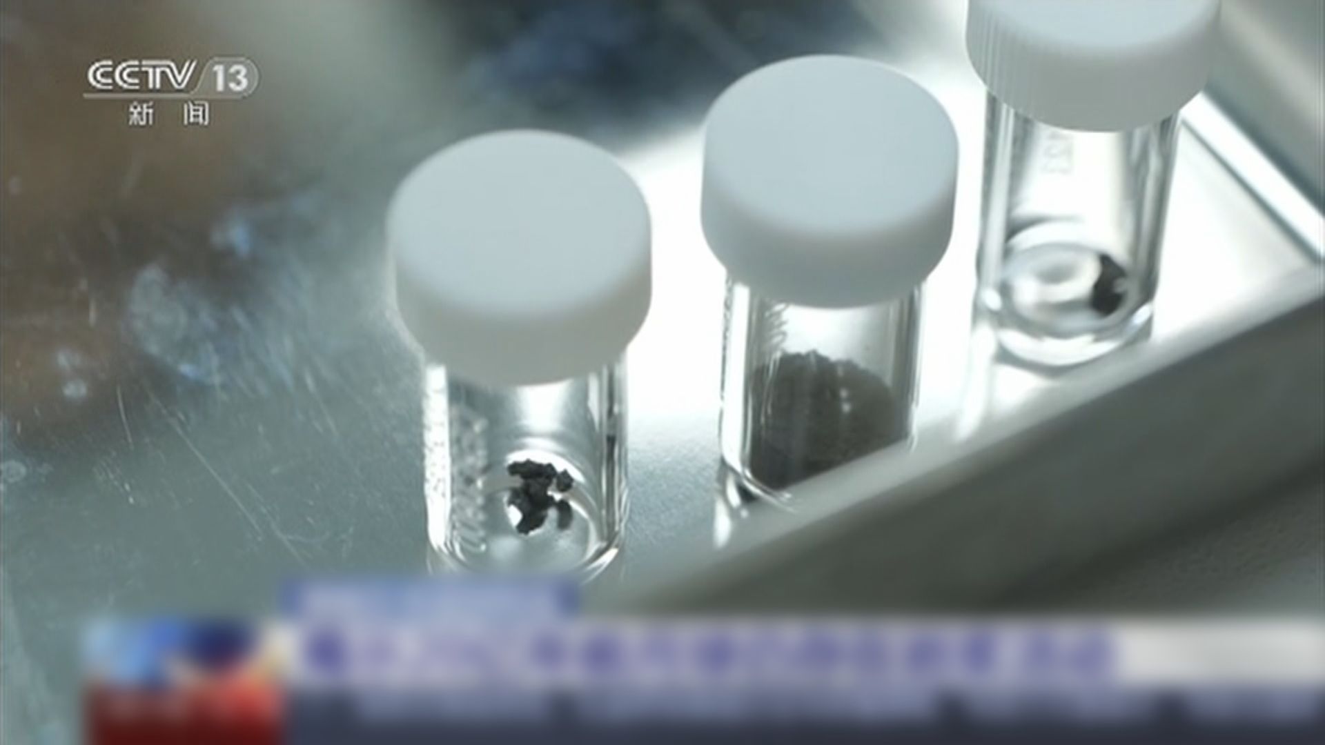 嫦娥五號月壤樣本揭示月球20億年前仍有火山活動