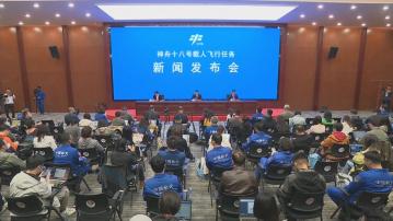 中國載人登月計劃正開展研製建設 第四批航天員選拔基本完成