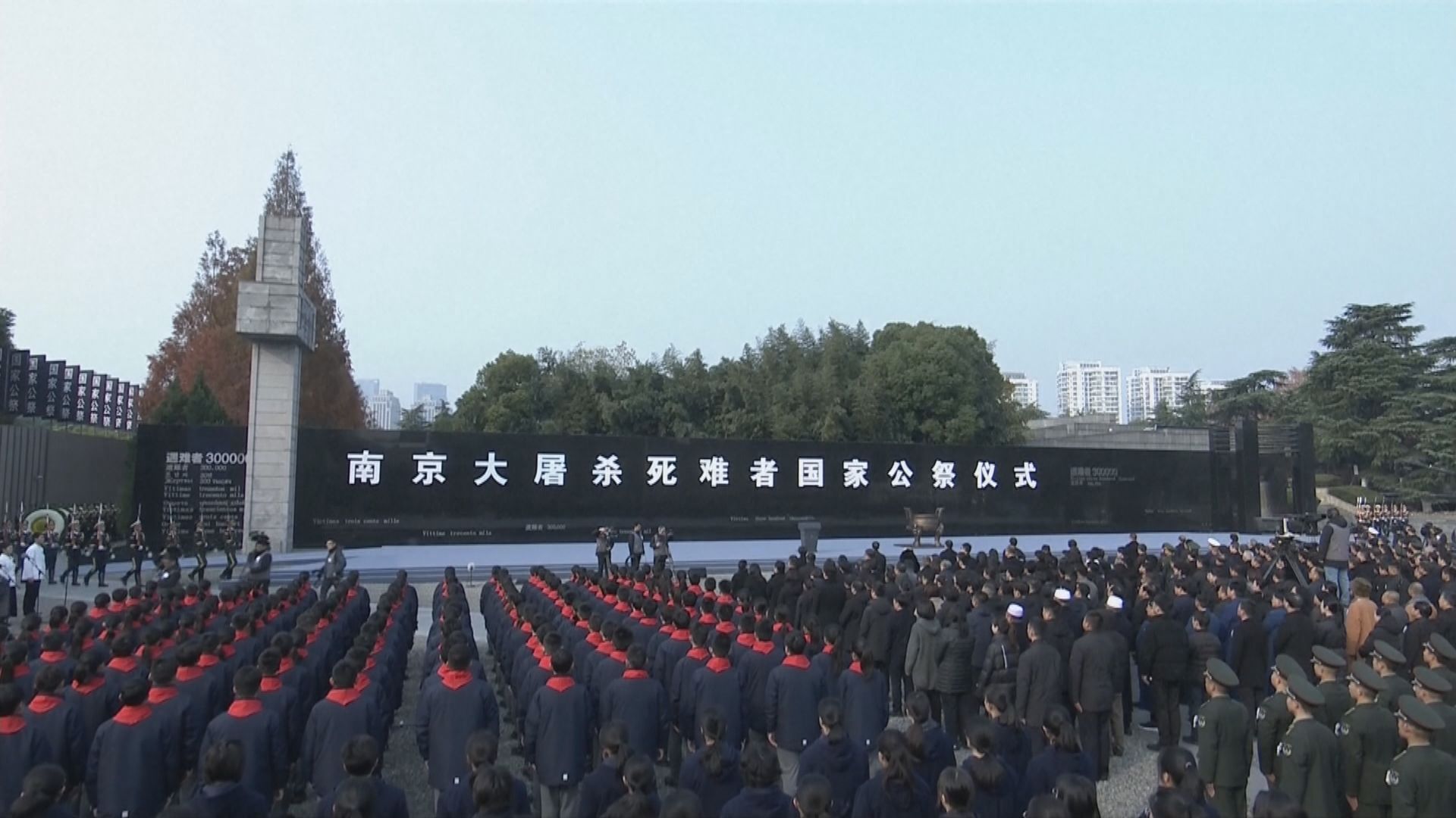 南京大屠殺87周年　南京舉行國家公祭儀式