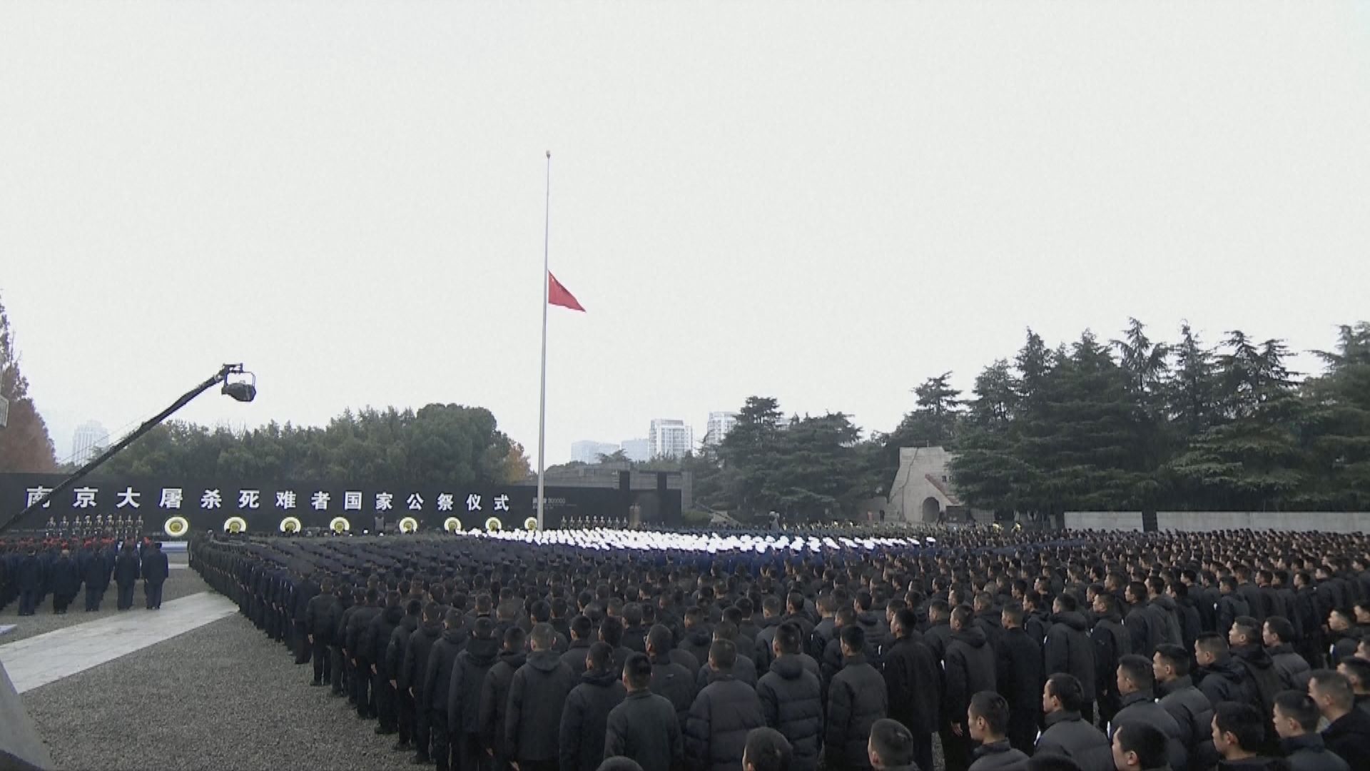 南京早上舉行南京大屠殺死難者國家公祭儀式