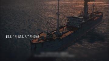 內地紀綠片《里斯本丸沉沒》不符規定無緣角逐奧斯卡國際影片獎