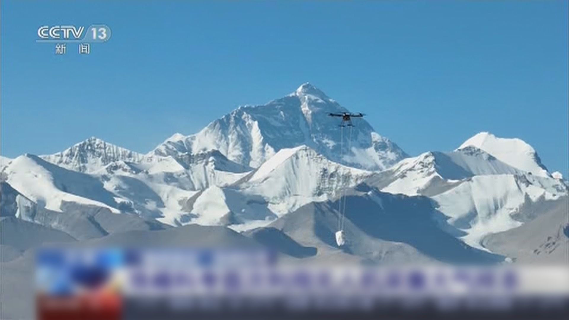 2023「巔峰使命」珠峰科考登山隊員成功登頂