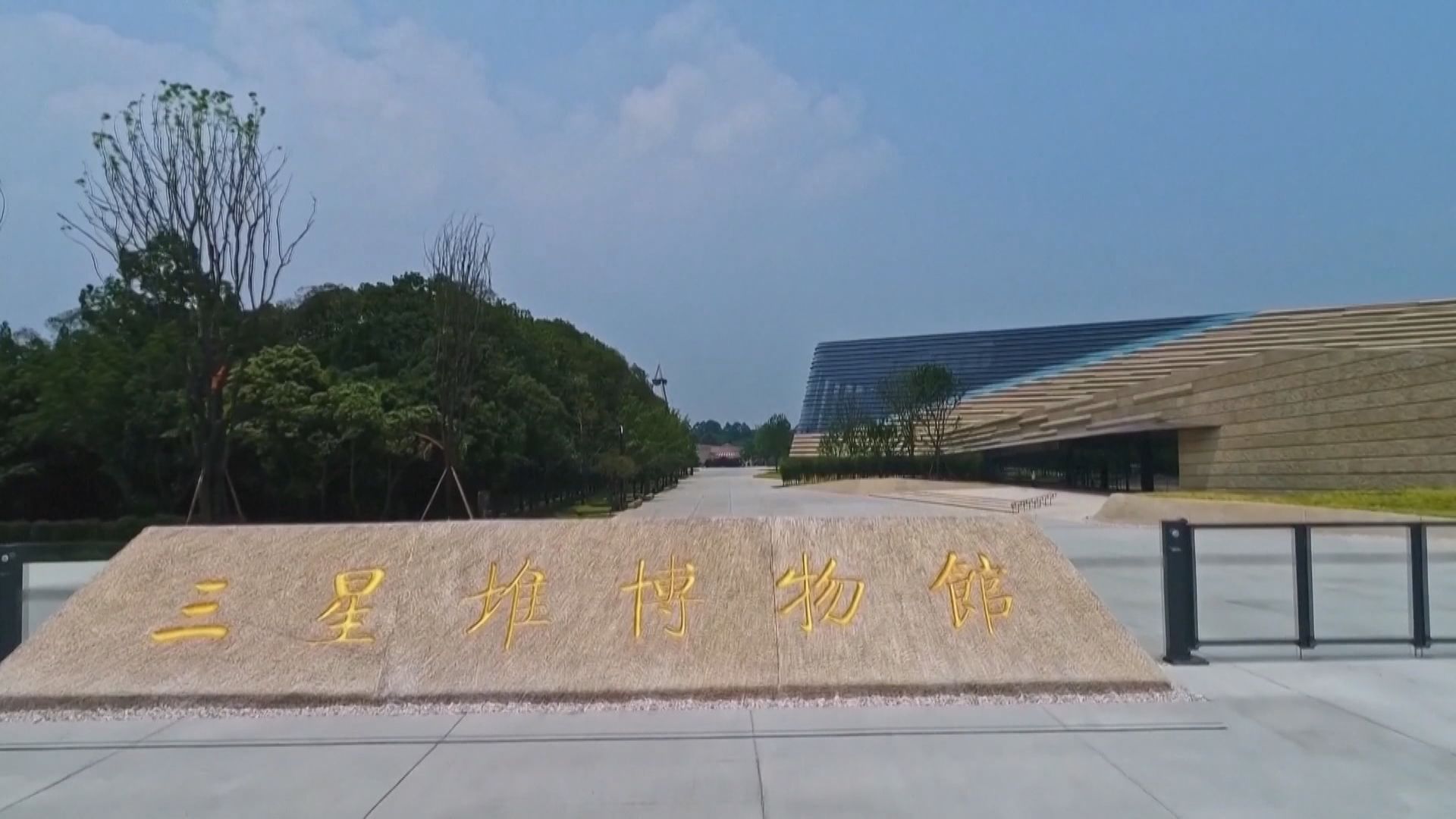 四川三星堆博物館新館試運行 活化展示文物