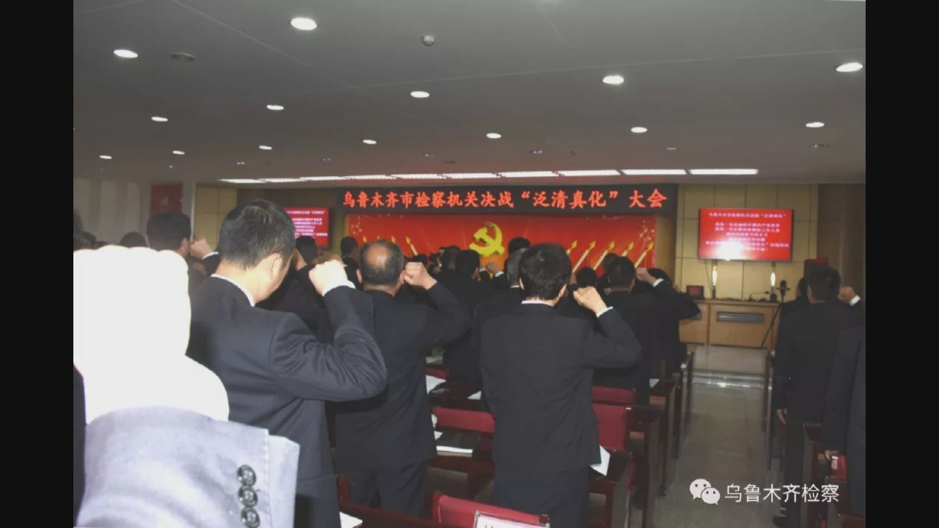 烏魯木齊檢察院決戰泛清真化