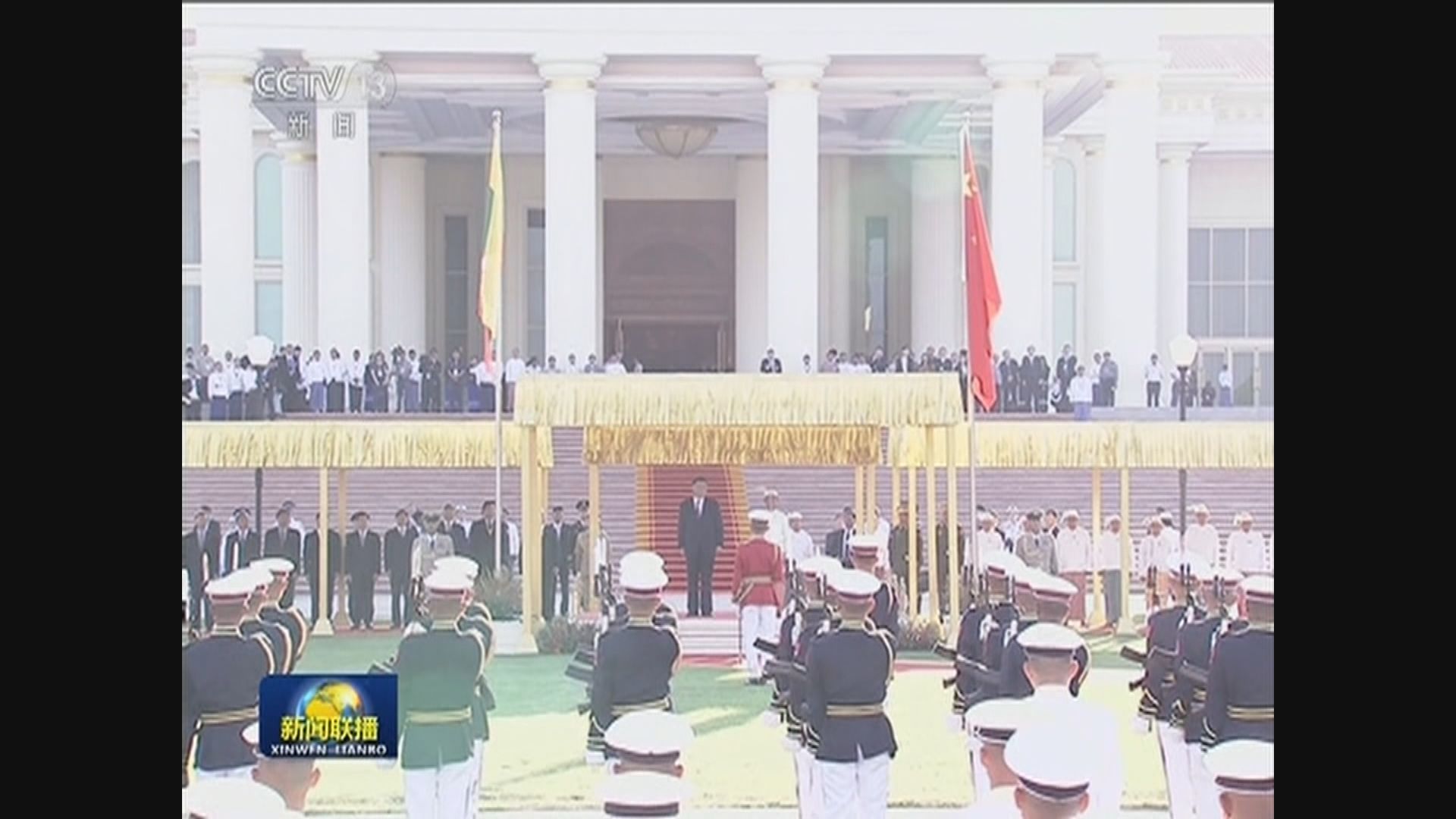 習近平在緬甸總統府出席歡迎儀式