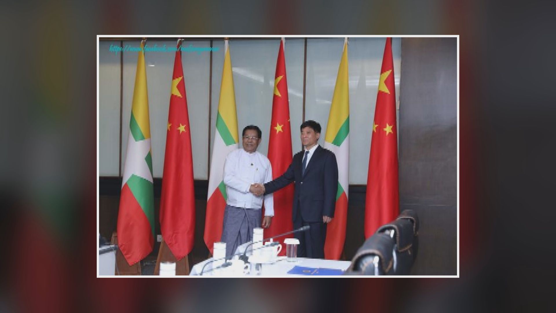 公安部部長助理劉忠義與緬甸外長丹穗會面