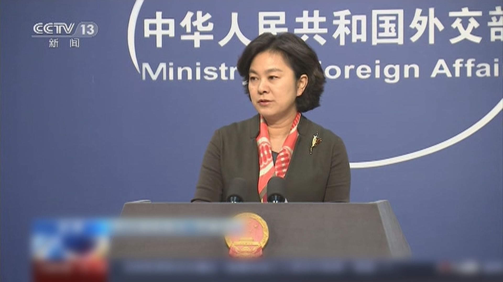 外交部：單邊主義霸凌行徑才是世界最大威脅