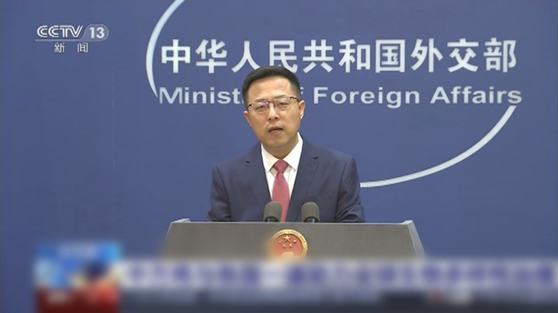 外交部：中國將與各國一起協助全球生物多樣性治理