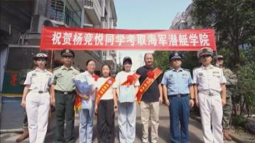 最神秘軍校｜解放軍海軍潛艇學院成立72年以來首次招錄女生　十人經過層層篩選成為首批本科女學員