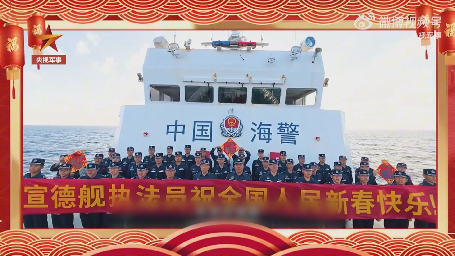 農曆新年將至　中國海警在釣魚島、黃岩島等海域向全國人民拜年