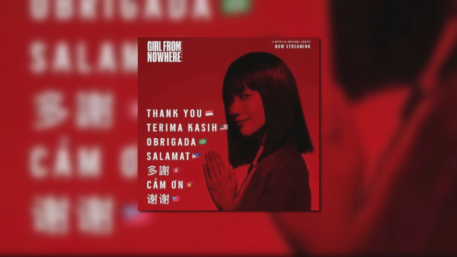 泰劇劇組帖文簡體字配青天白日滿地紅旗惹內地網民不滿