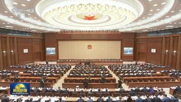十四屆全國人大常委會第七次會議召開