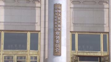 全國人大常委會第七次會議本月25日起舉行