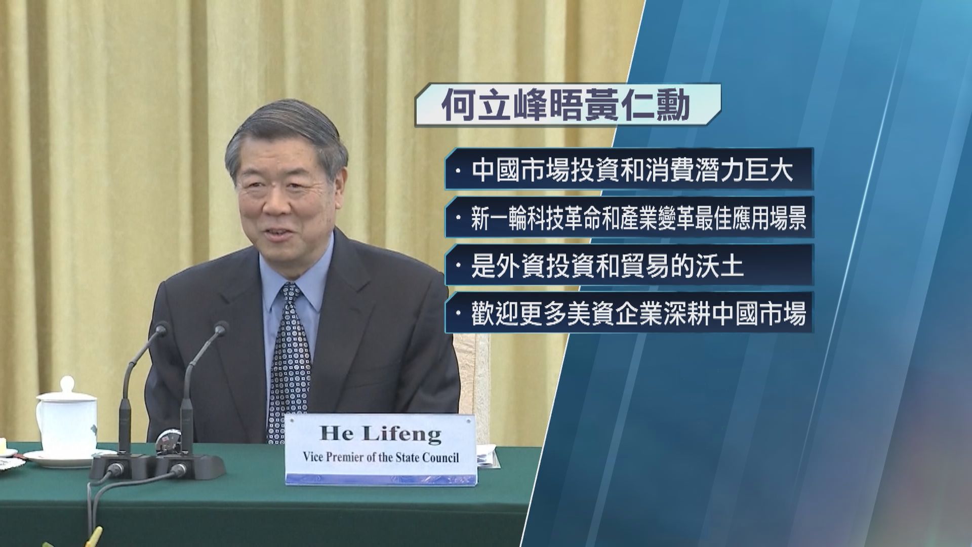 黃仁勳時隔3個月再訪北京晤政商人士　稱希望繼續與中國合作
