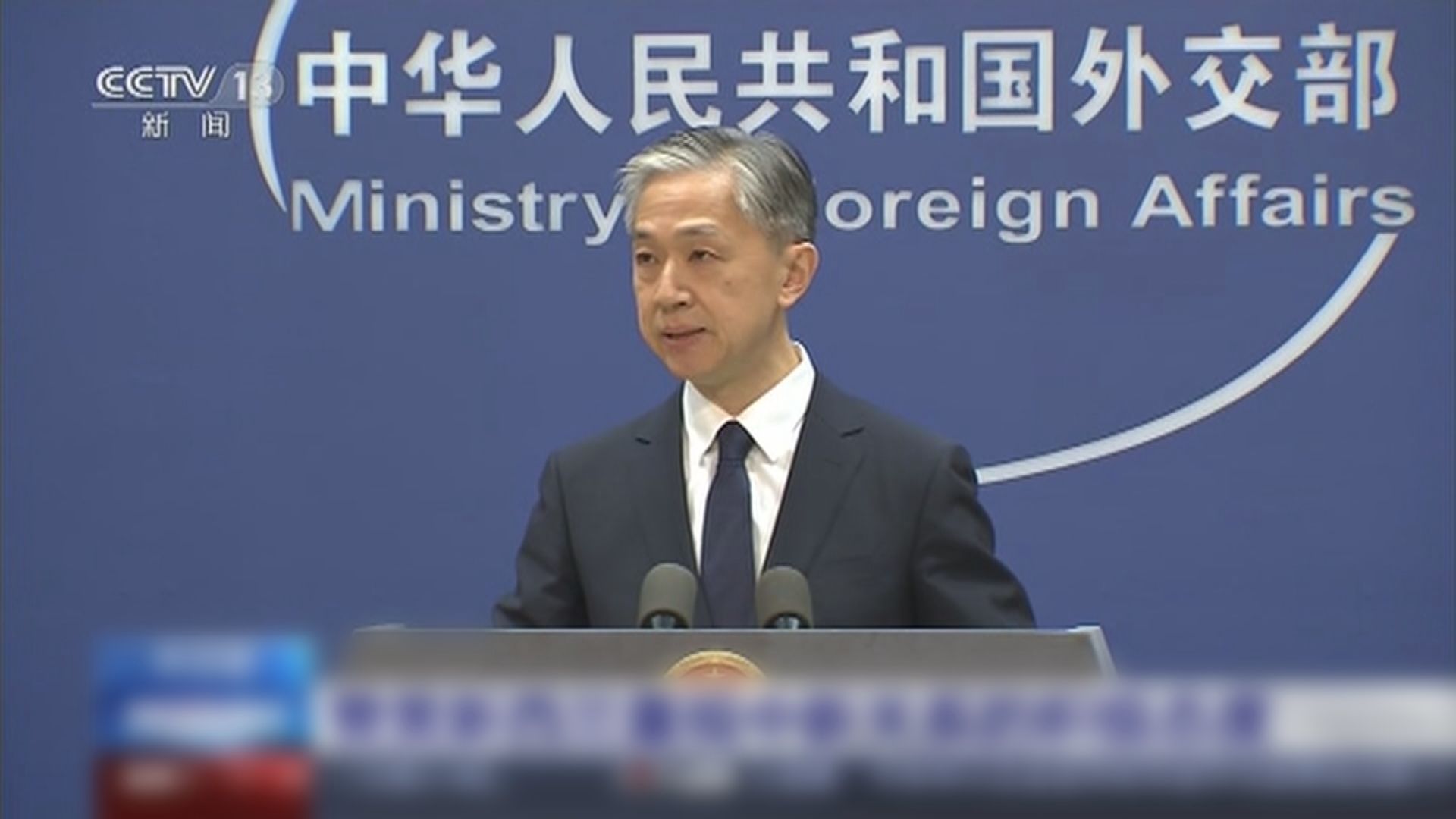 中方對新西蘭重視雙方關係積極態度表示讚賞