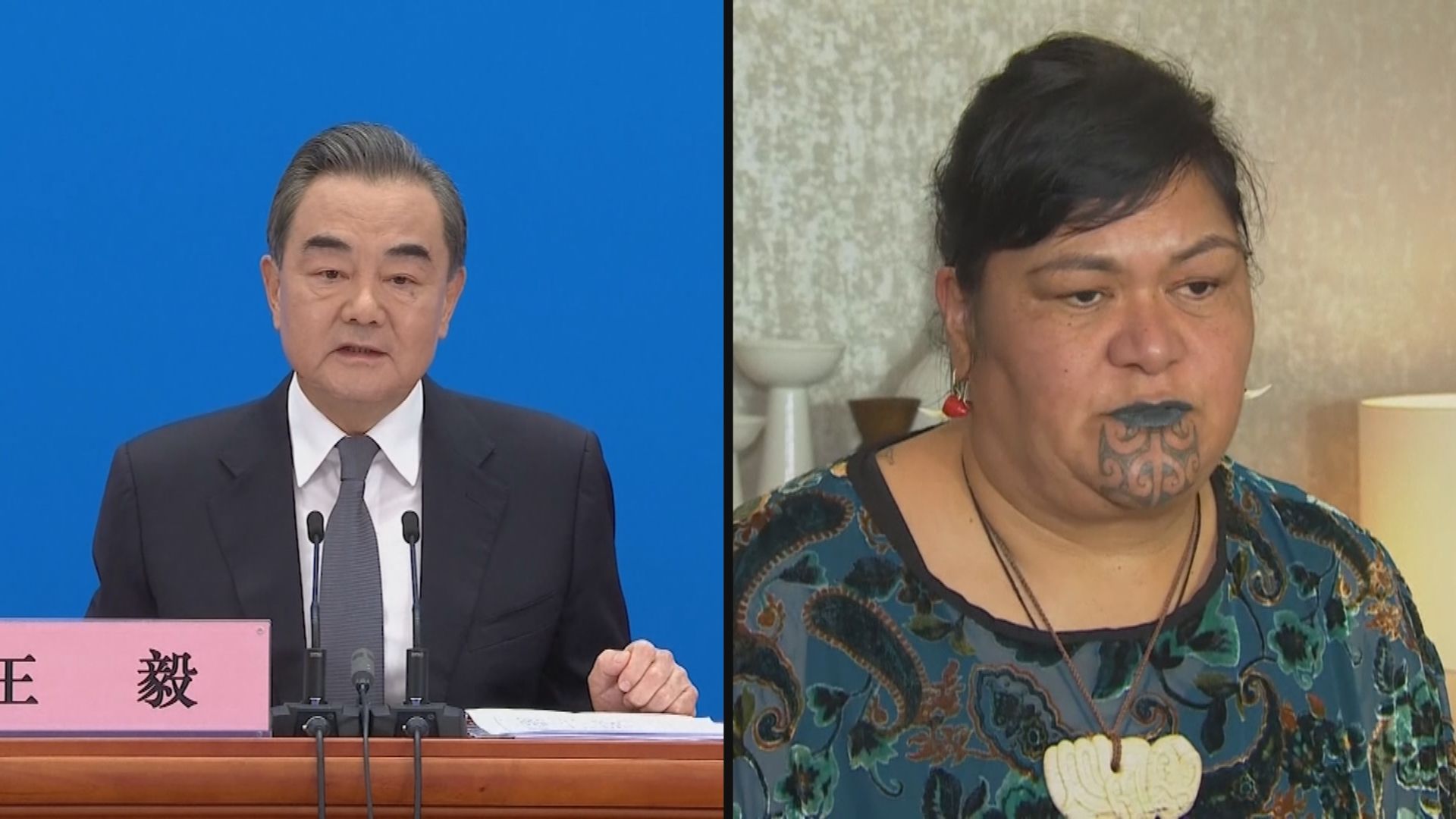 王毅與新西蘭外長視像會談　指要維護和踐行多邊主義