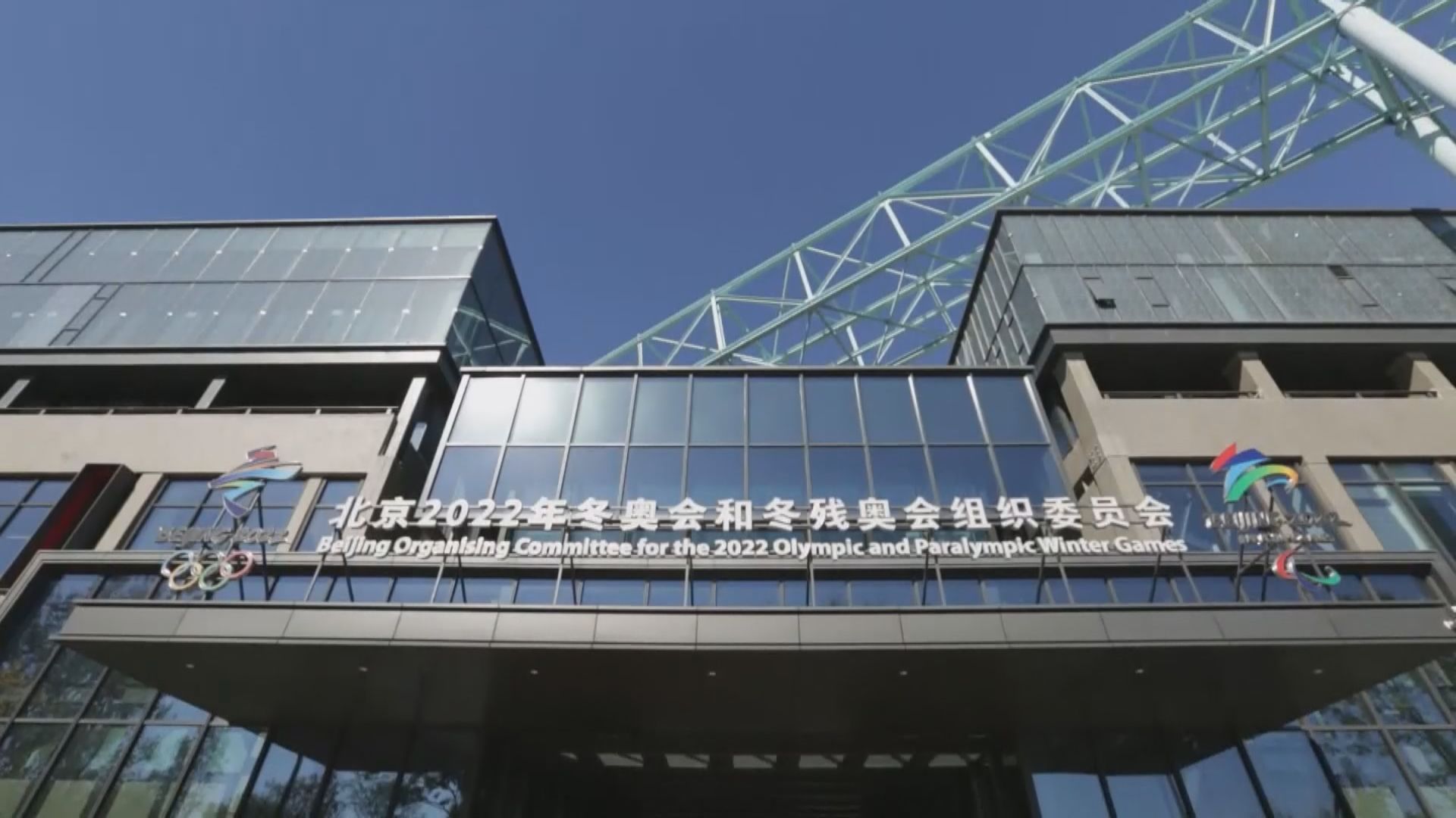 國際人權團體聯盟呼籲抵制北京冬奧　外交部批出於政治動機