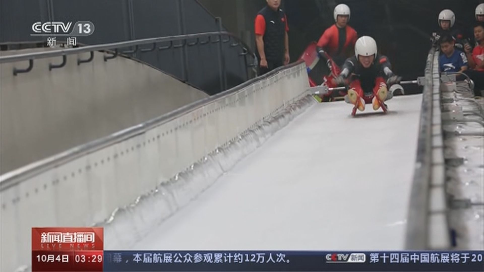 北京冬奧測試賽明起舉行