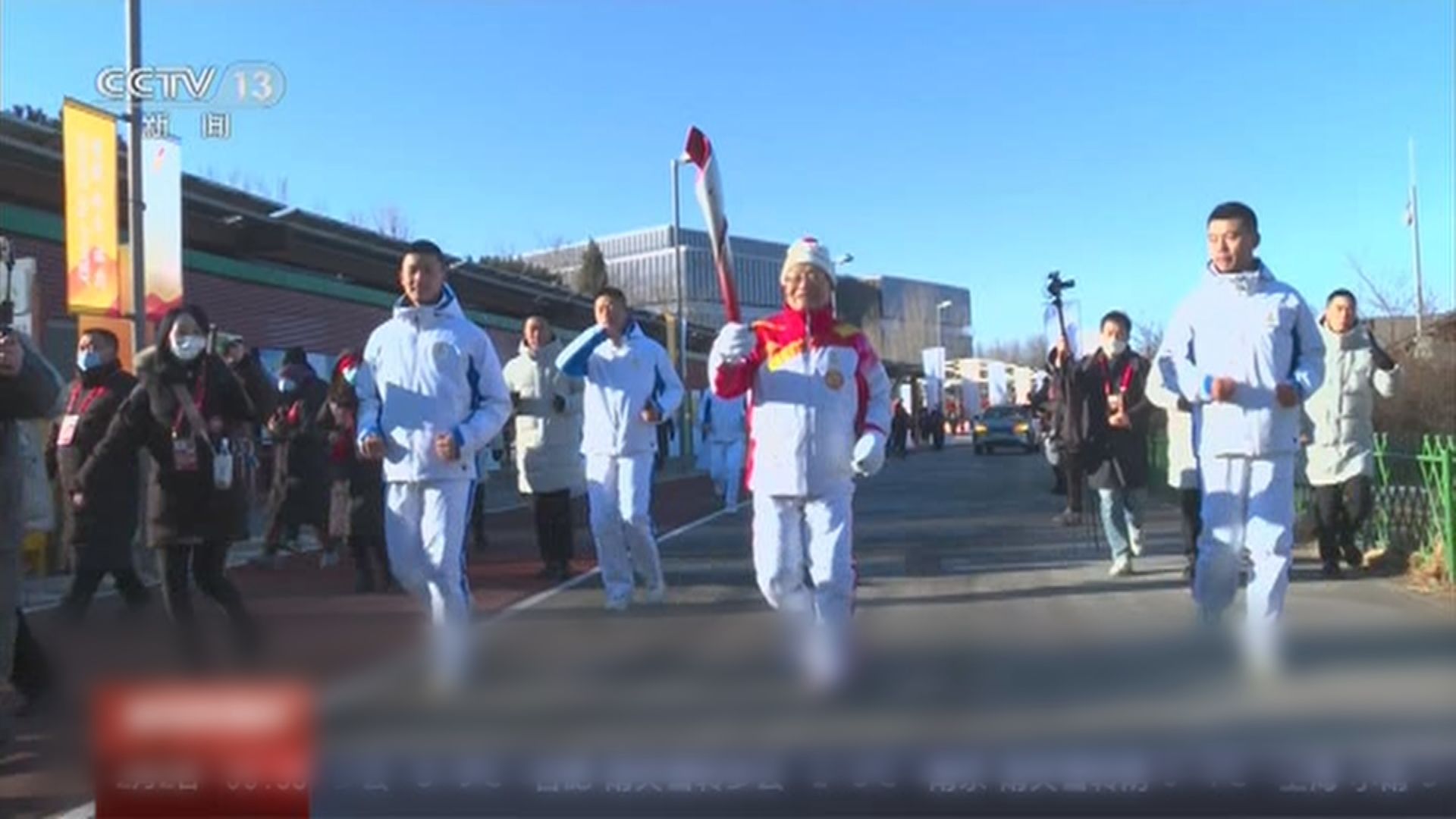 北京冬奧火炬傳遞展開