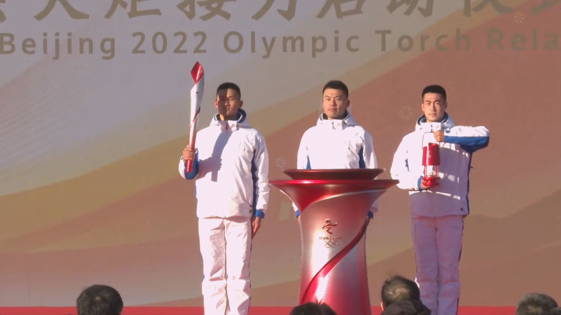 北京冬奧一連三日火炬傳遞展開