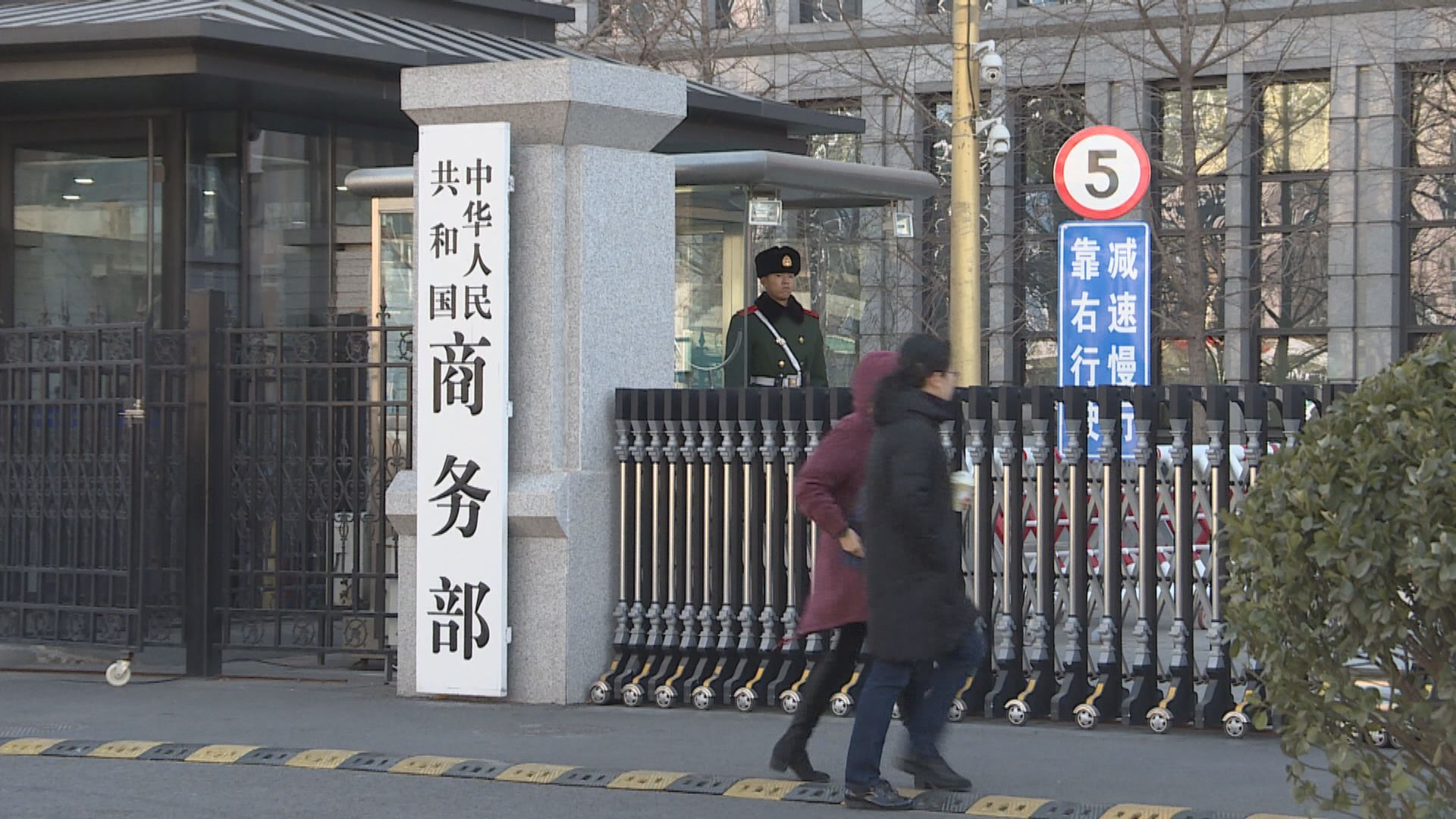 商務部頒布新規　可發禁令拒承認及遵守外國法律與措施