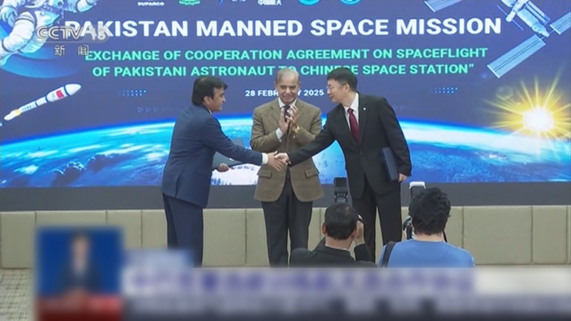 中國和巴基斯坦簽署選拔訓練航天員的合作協議