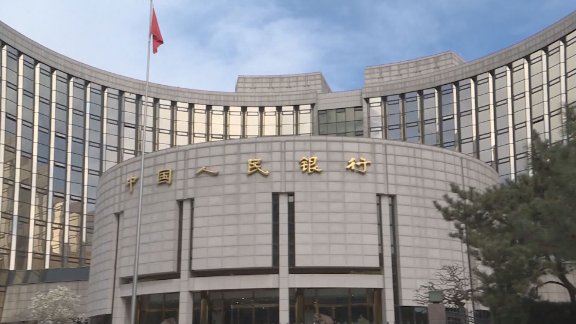 【人行工作】持續釋放LPR改革潛力　推動貸款利率再降低