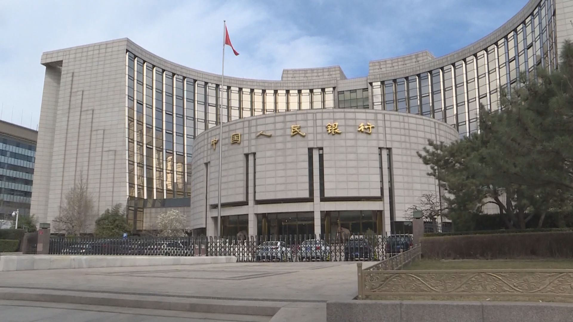 外媒：中紀委正調查人民銀行