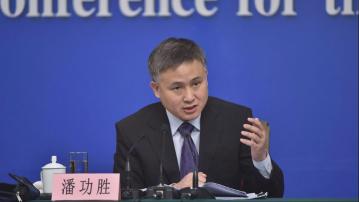 潘功勝：人行未來仍有充足政策空間和豐富工具儲備