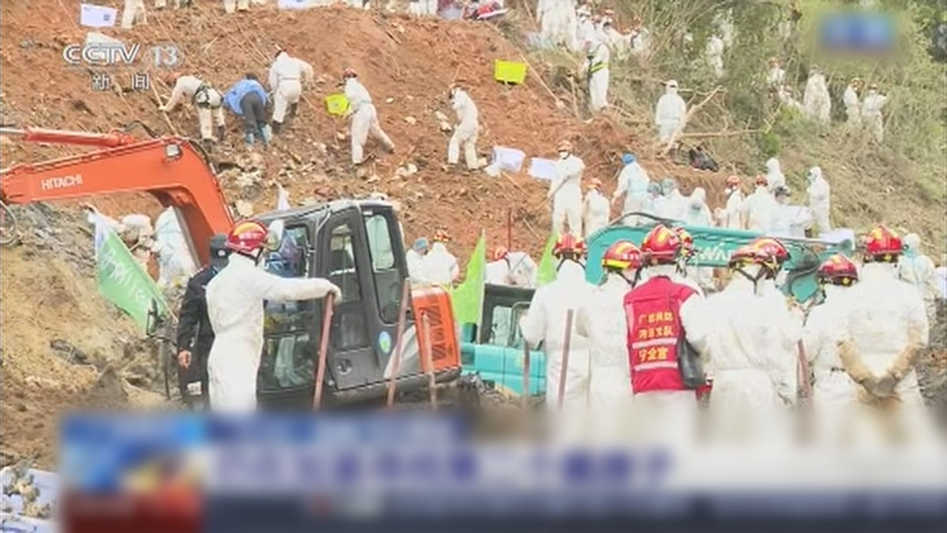 廣西空難現場找到更多客機殘骸和遇難者遺物
