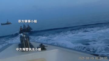 菲律賓控中方加派武裝船靠近「坐灘」軍艦　中國海警：正常執法但遭菲挑釁