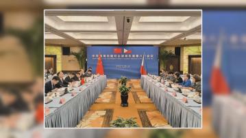 菲律賓稱與中國舉行南海問題雙邊磋商機制會議 雙方仍存重大分歧
