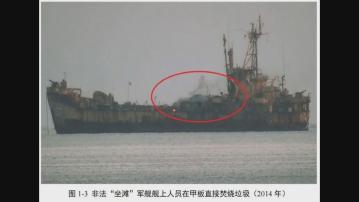 自然資源部：菲律賓軍艦仁愛礁非法故意擱淺 破壞珊瑚礁生態系統